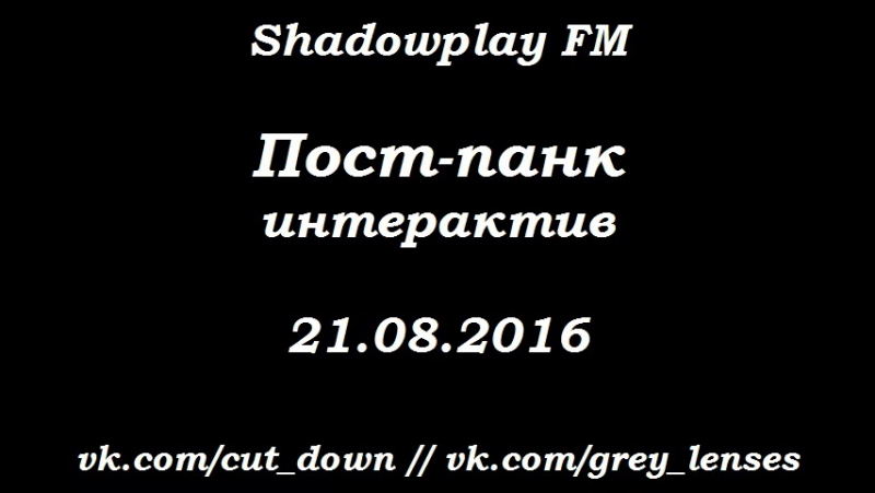 Shadowplay FM: 7 сезон