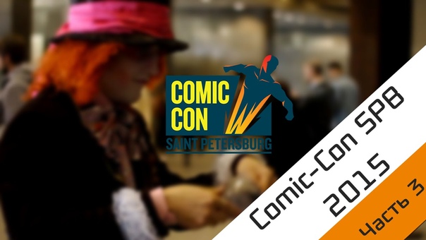 Comic-Con Saint Petersburg 2015