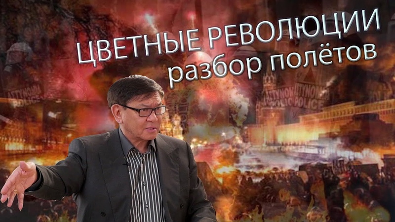 Технология революций.