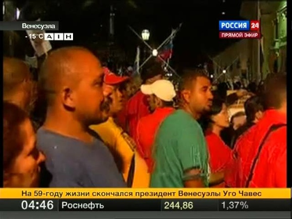 Уго Чавес.