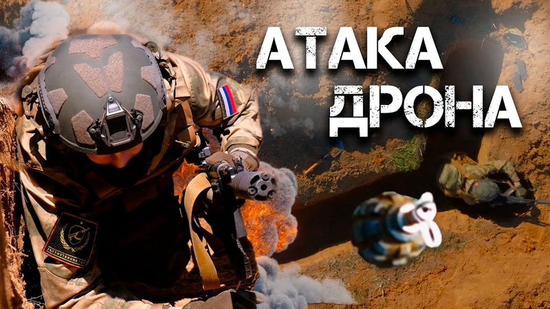 Оборона.