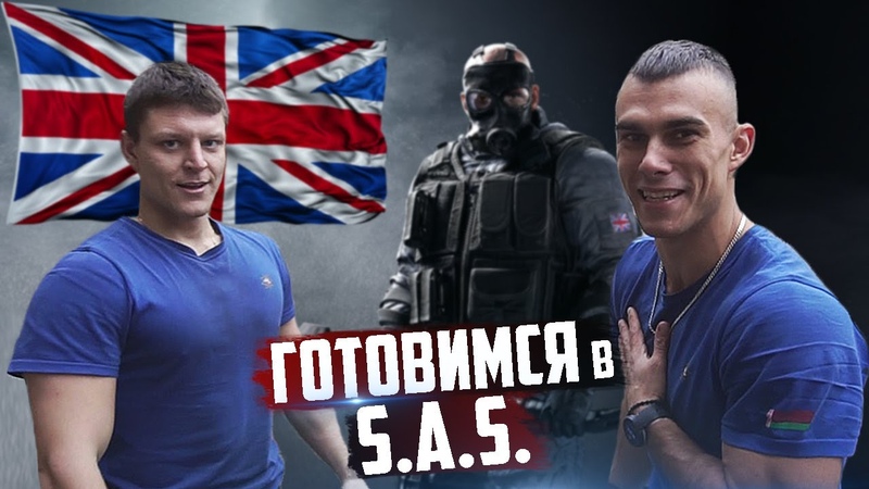 SAS.