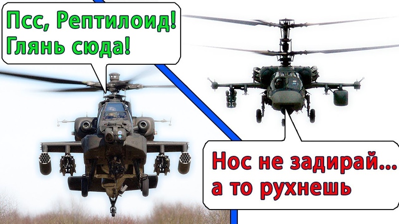 Вертолёты.