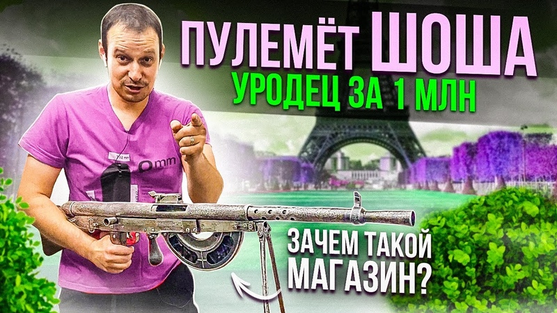 Пулемёты.