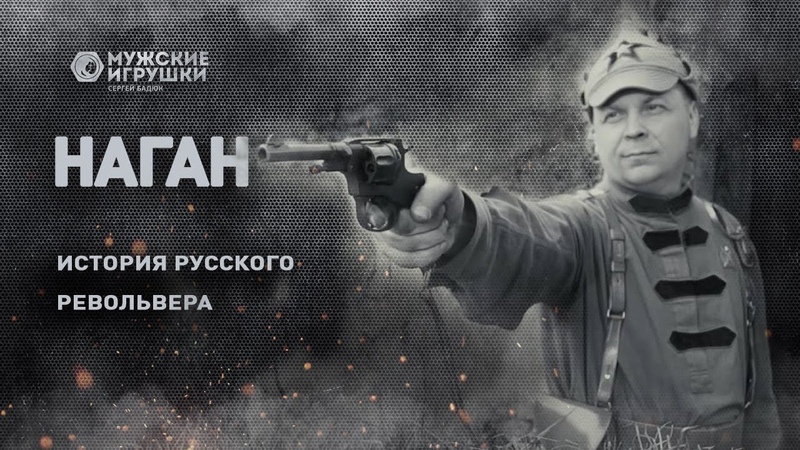 Револьверы.