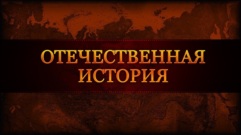 СССР.