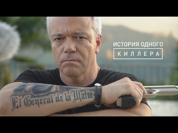 Пабло Эскобар.