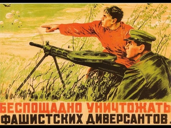 СМЕРШ.