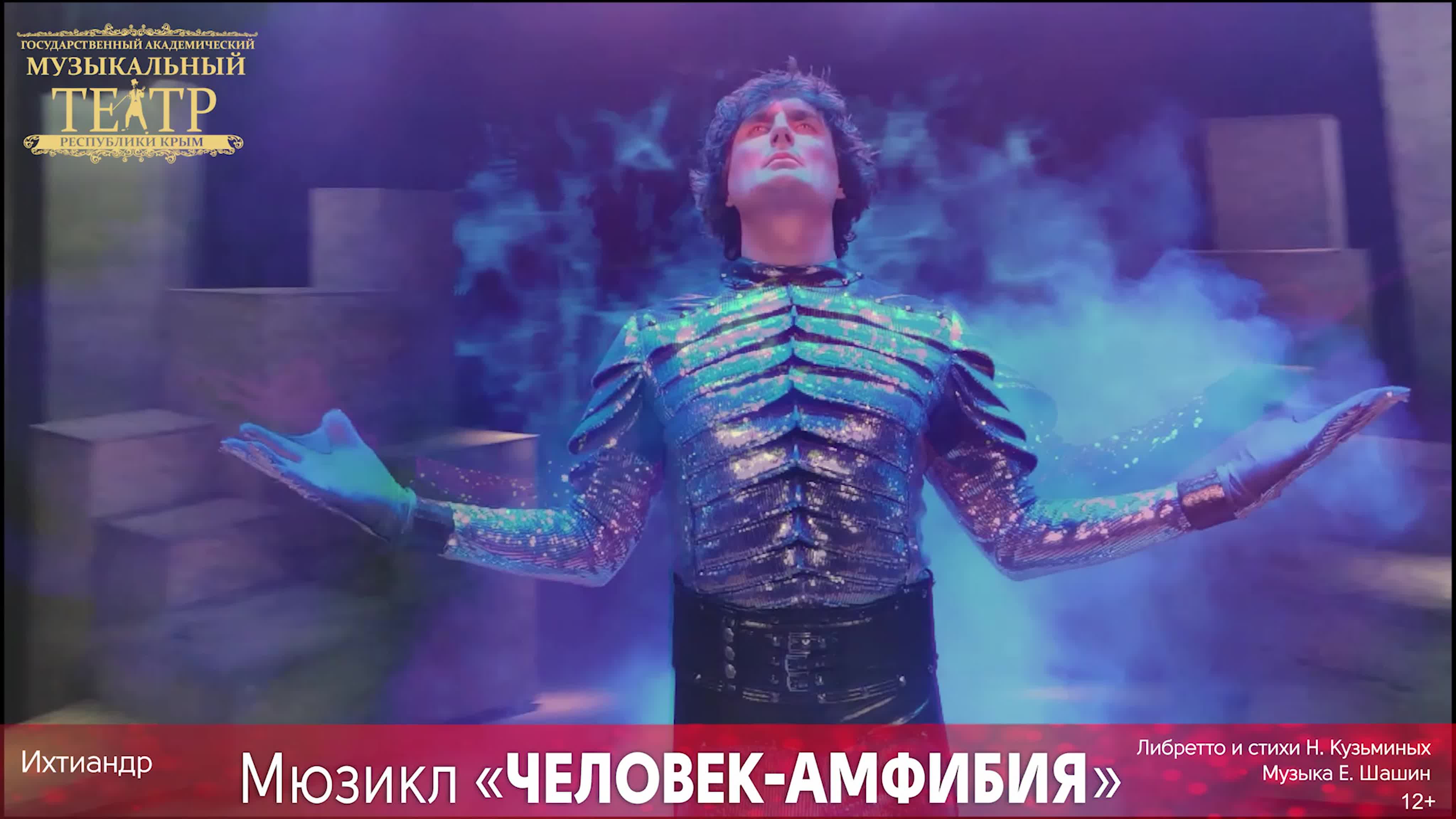#Человек_амфибия