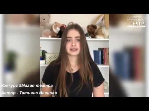 Магия театра