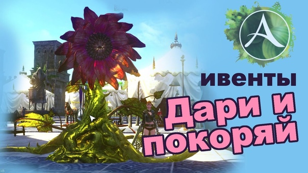 ArcheAge RU