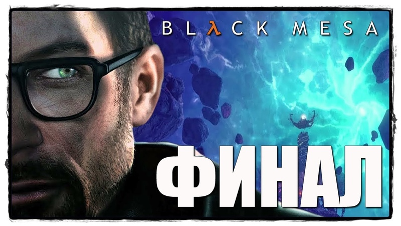 BLACK MESA - Half-Life