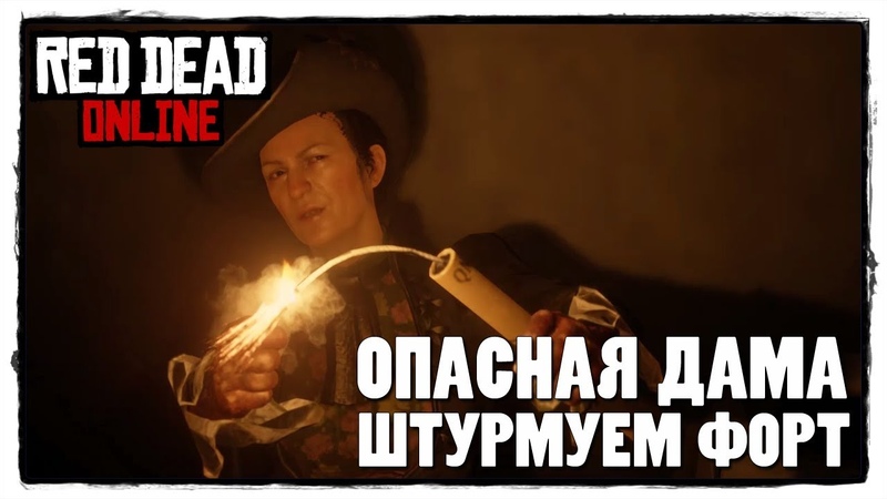 Red Dead Redemption ONLINE