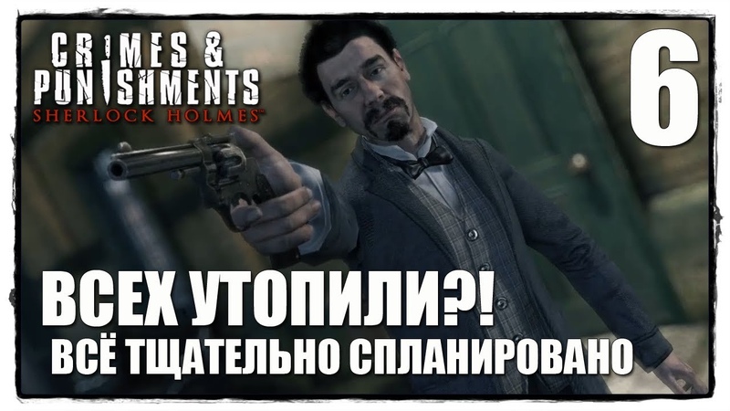 Sherlock Holmes - Crimes & Punishments