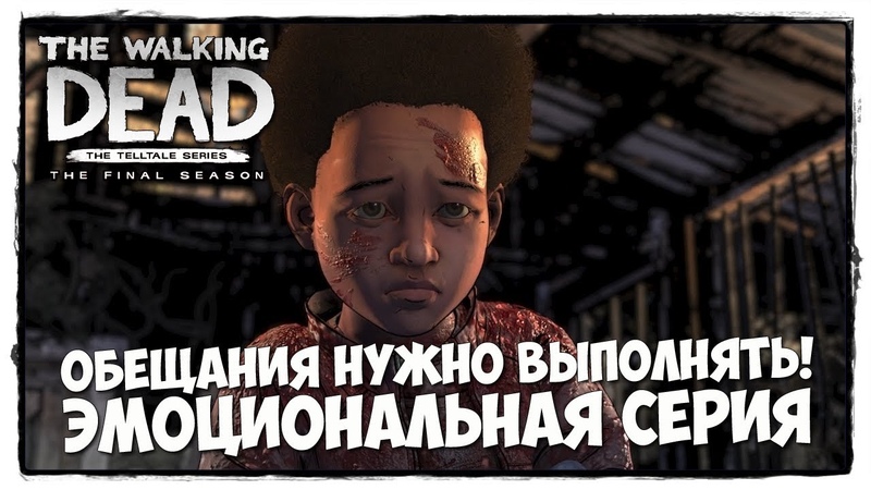 The Walking Dead: The Final Season