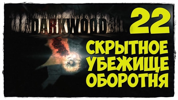 Darkwood