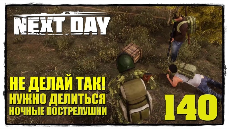 Next Day: Survival