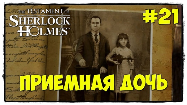 The Testament Of Sherlock Holmes