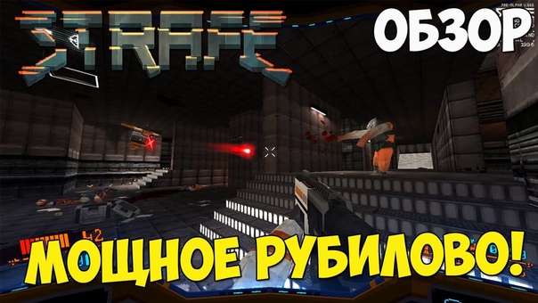 STRAFE