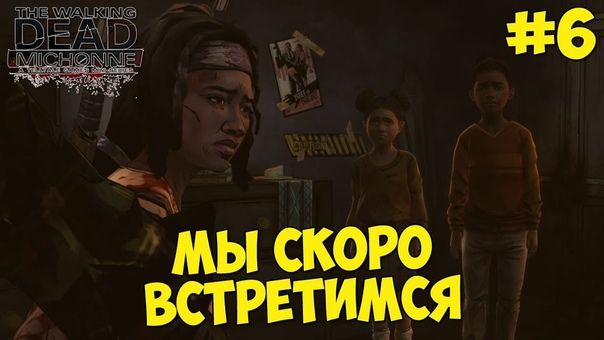 The Walking Dead - Michonne