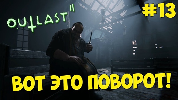 Outlast 2