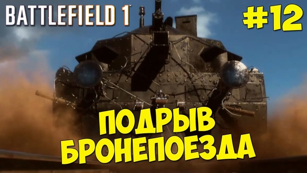 Battlefield 1