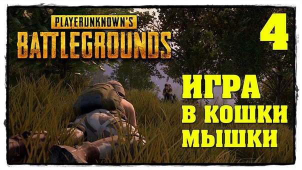 PLAYERUNKNOWN'S BATTLEGROUNDS