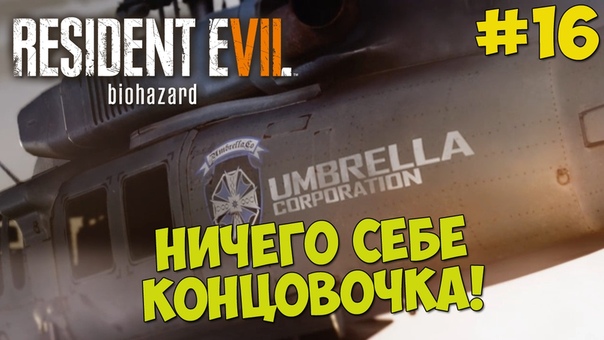 Resident Evil 7: Biohazard