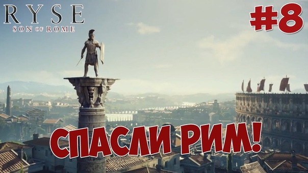 Ryse: Son of Rome