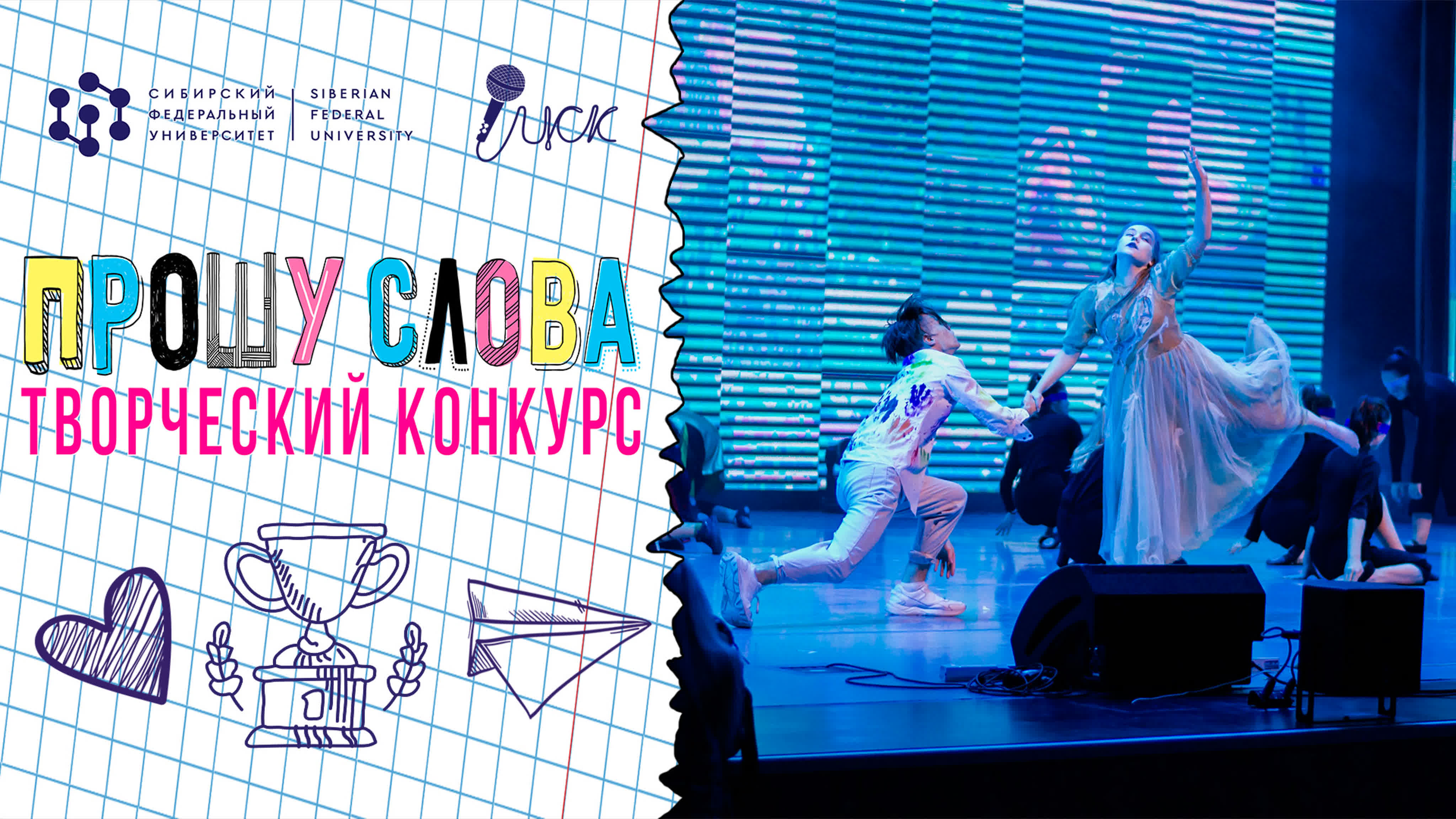 «Кубок первокурсников — 2019»