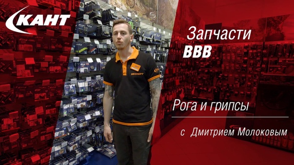 Обзор велозапчастей BBB