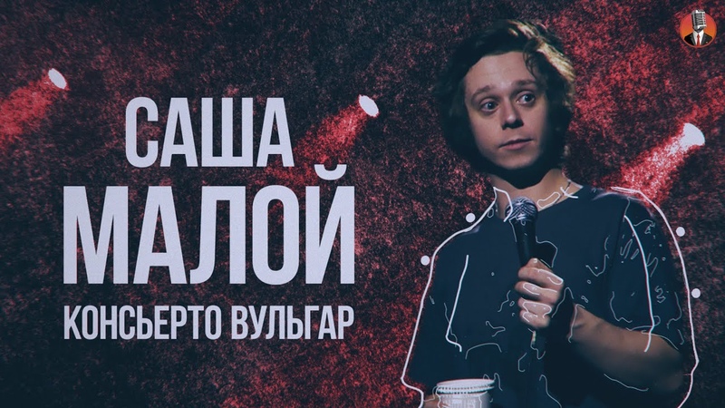 Stand-Up