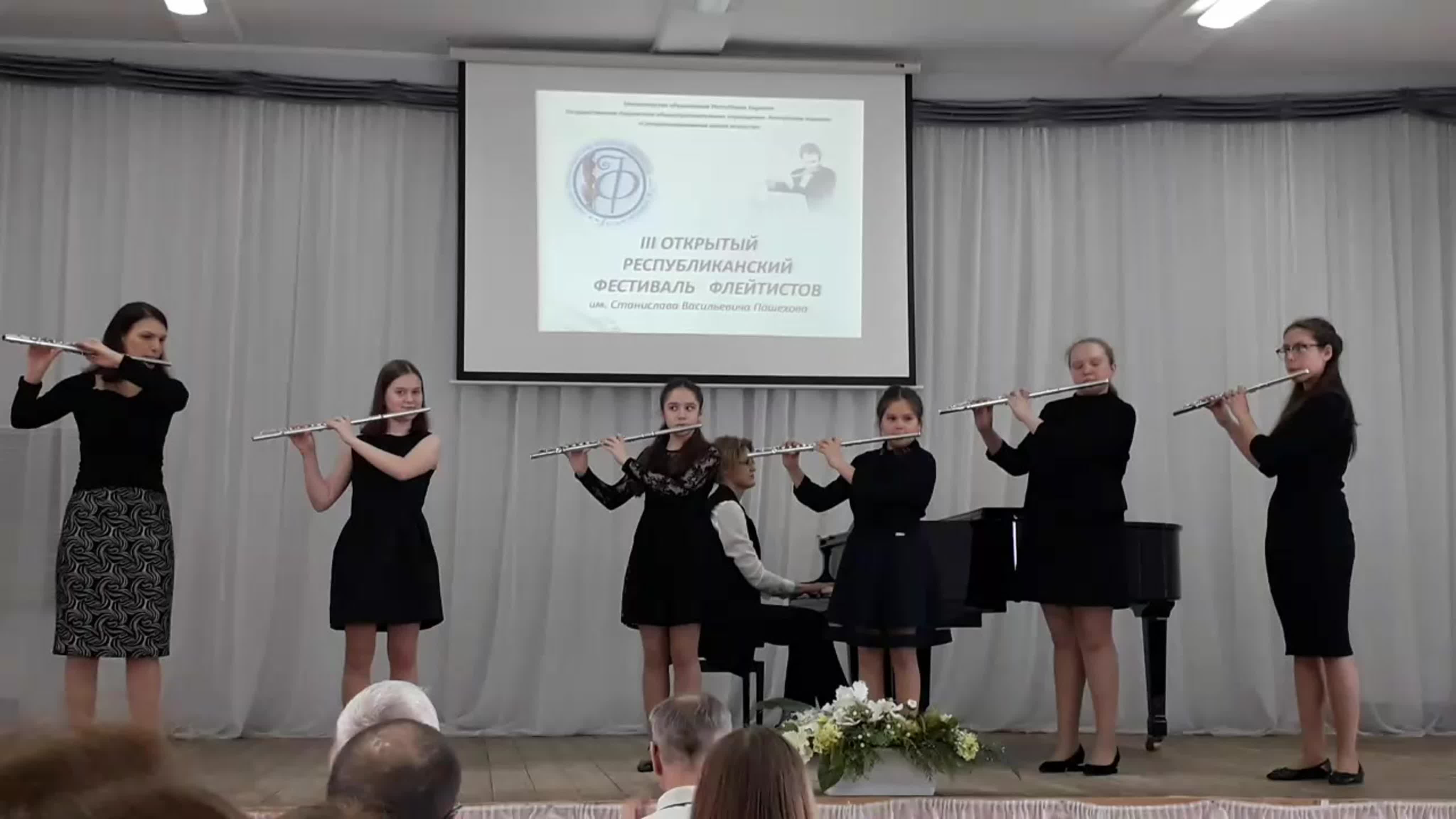 Фестиваль флейтистов им.С.В.Пошехова 2019