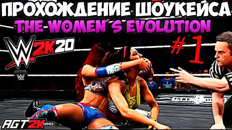 Прохождение Шоукейса "-THE WOMEN'S EVOLUTION" от AGT