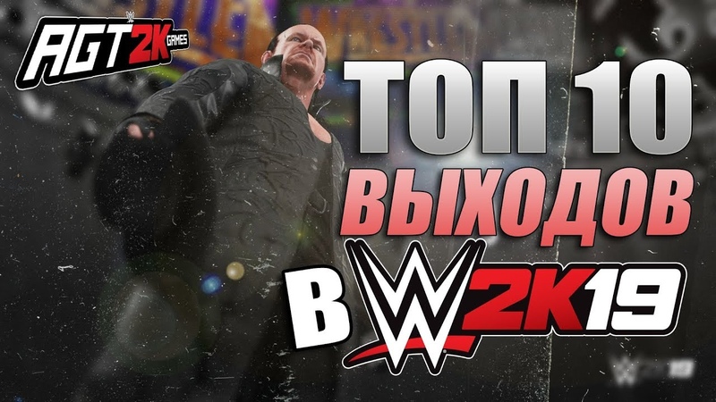 WWE 2K19