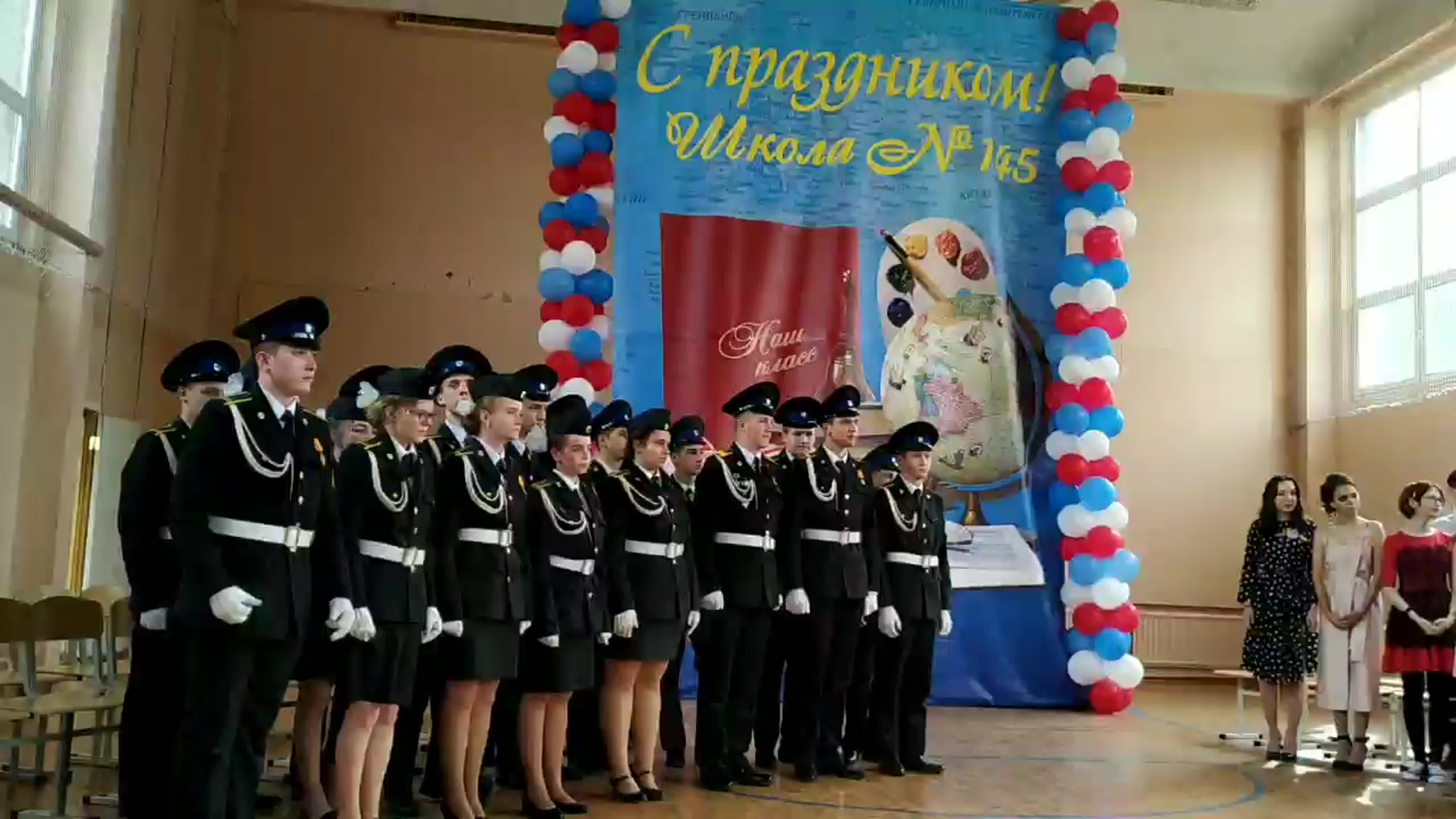 Последний звонок 2019. 9 классы.