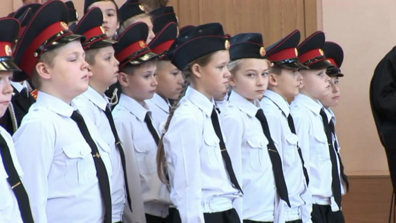 Посвящение в кадеты