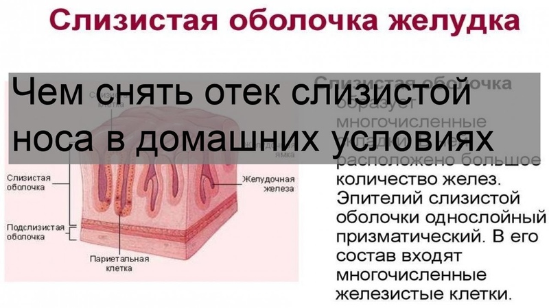 нос