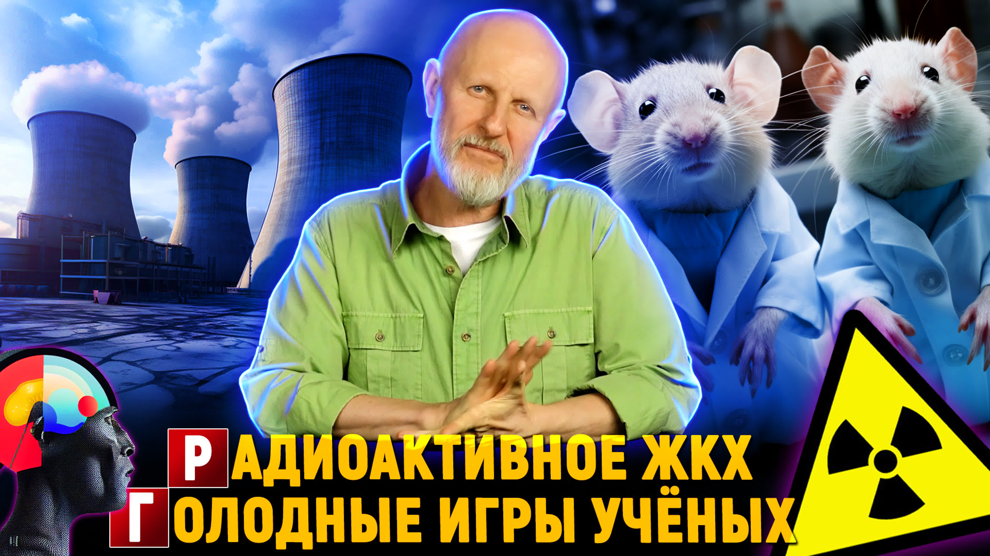 Goblin Дмитрий Пучков