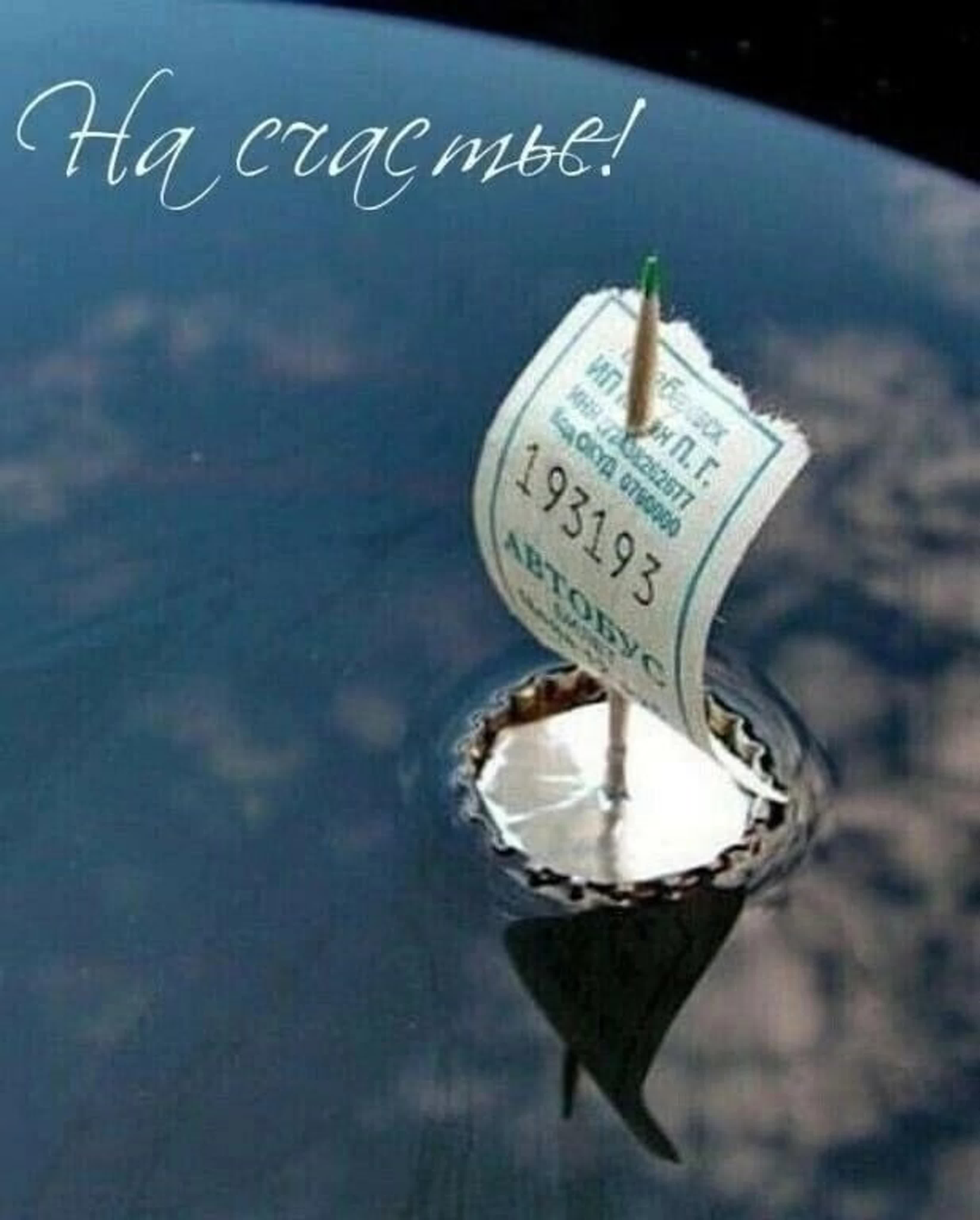 ПСИХОМАГИЯ