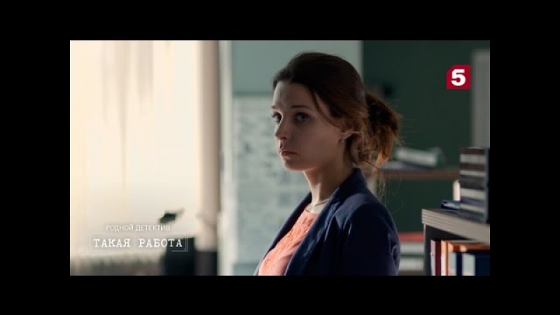 Такая работа 3