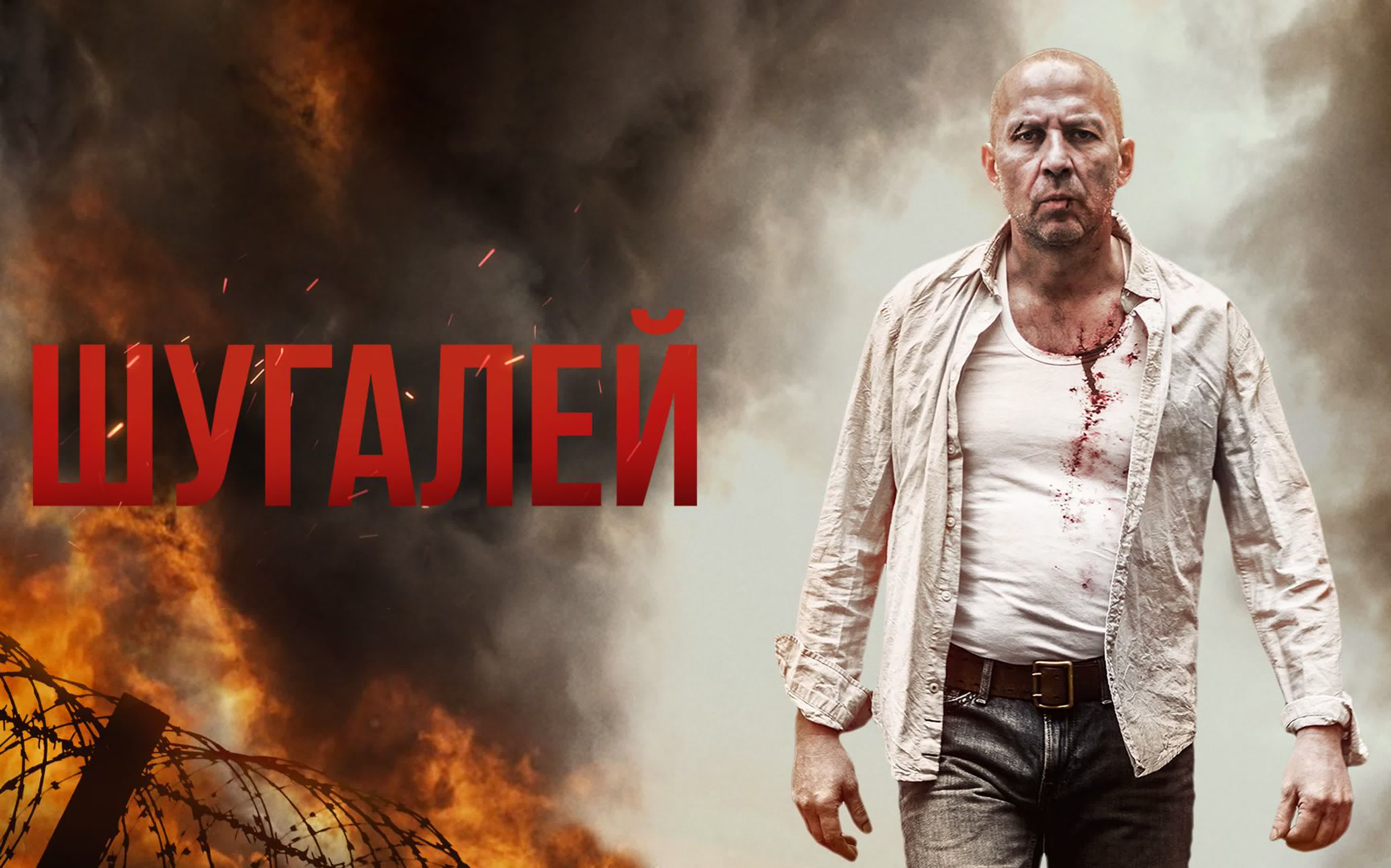 Шугалей