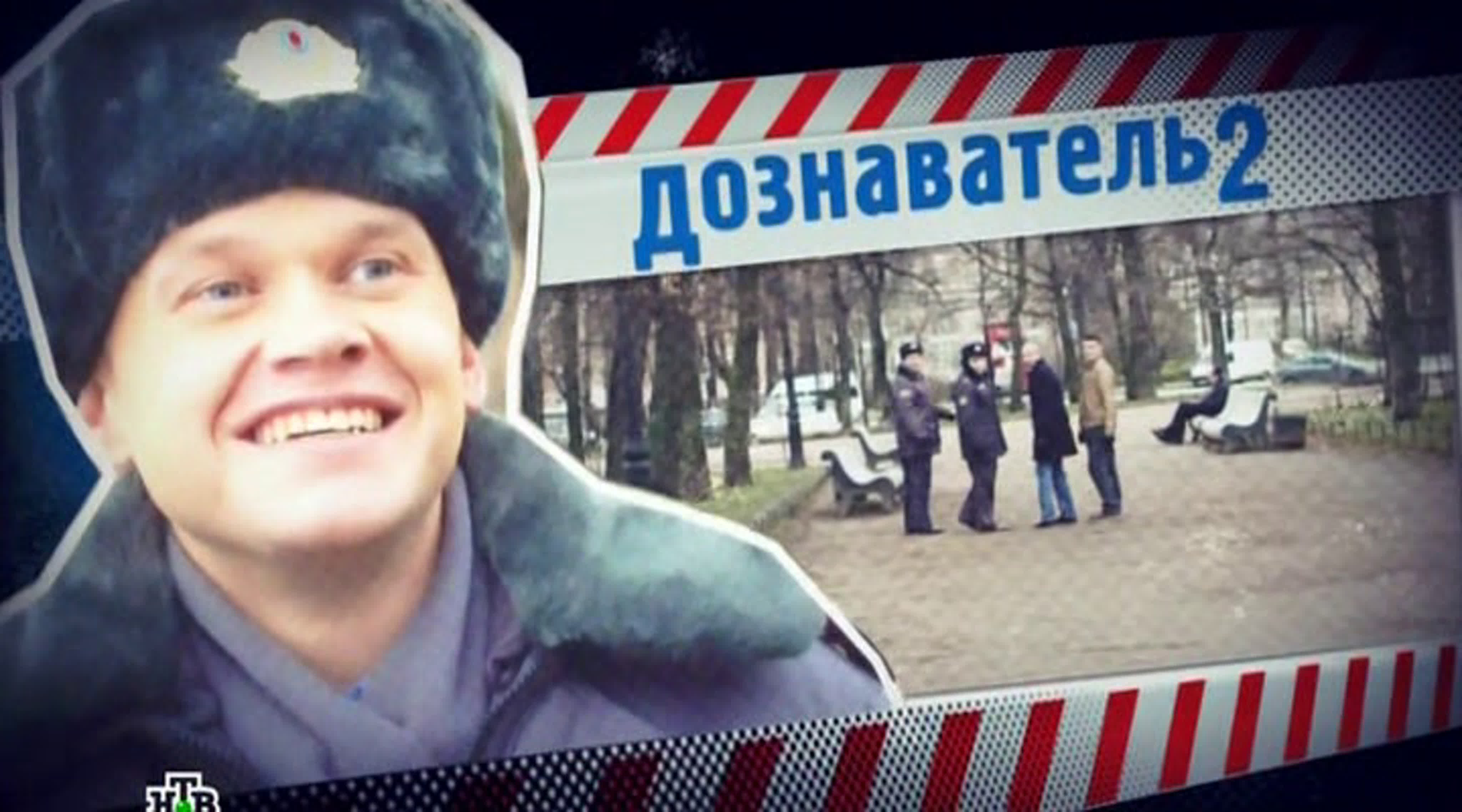 Дознаватель