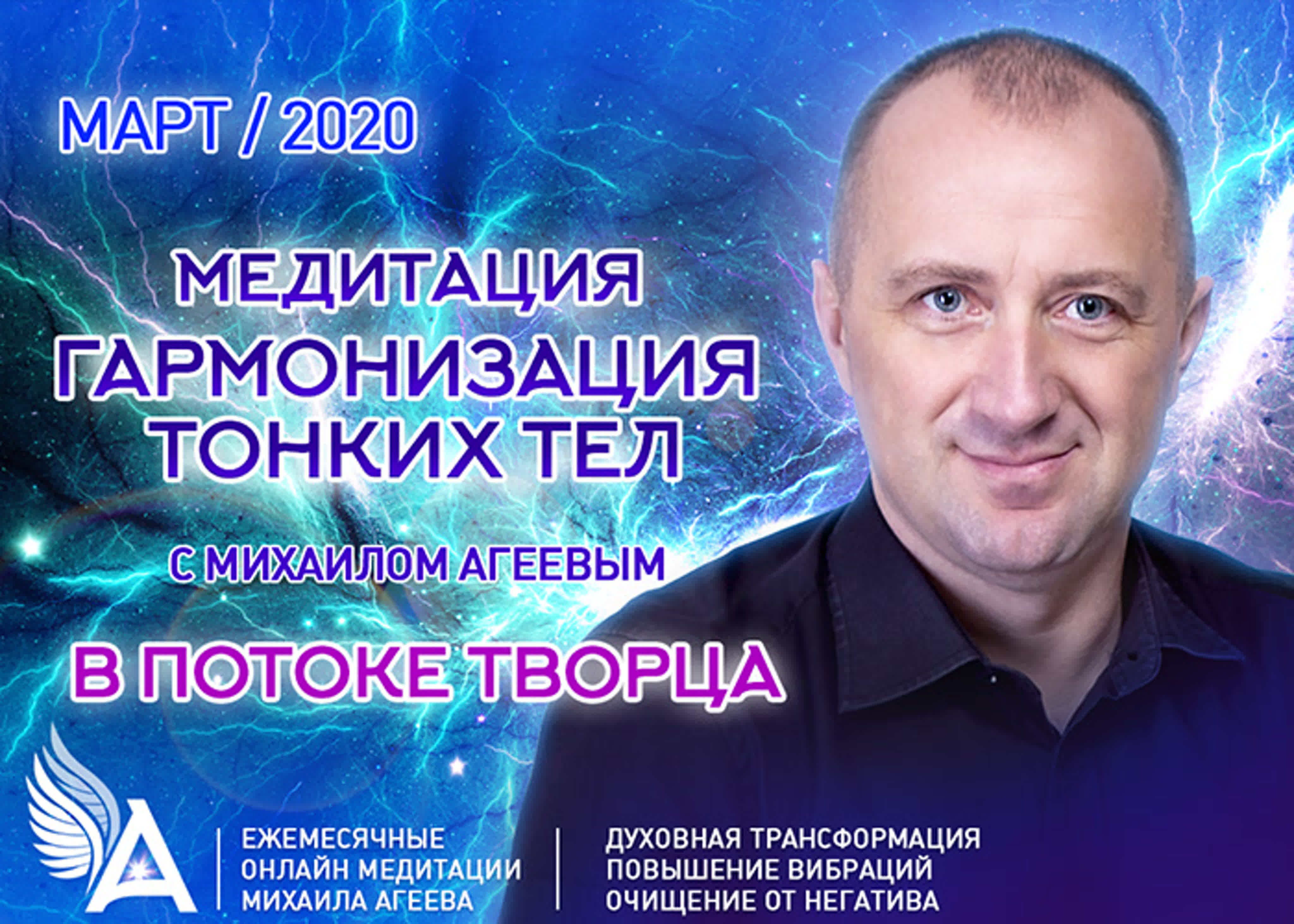 Михаил Агеев