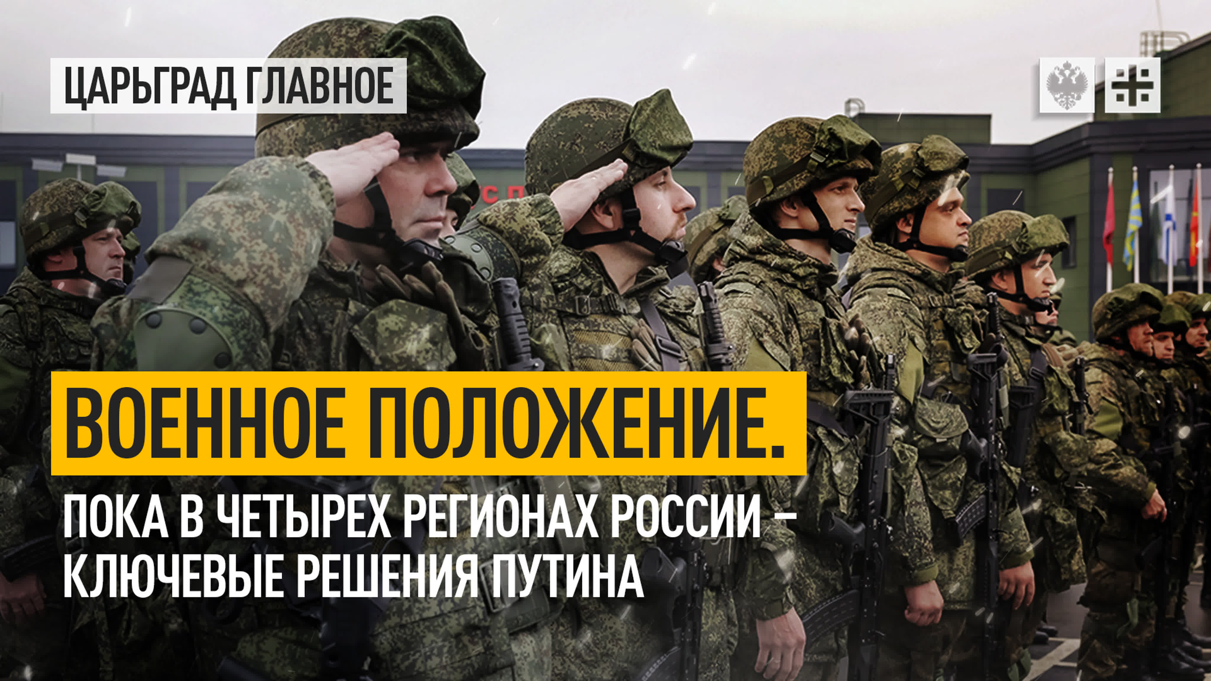 Царьград