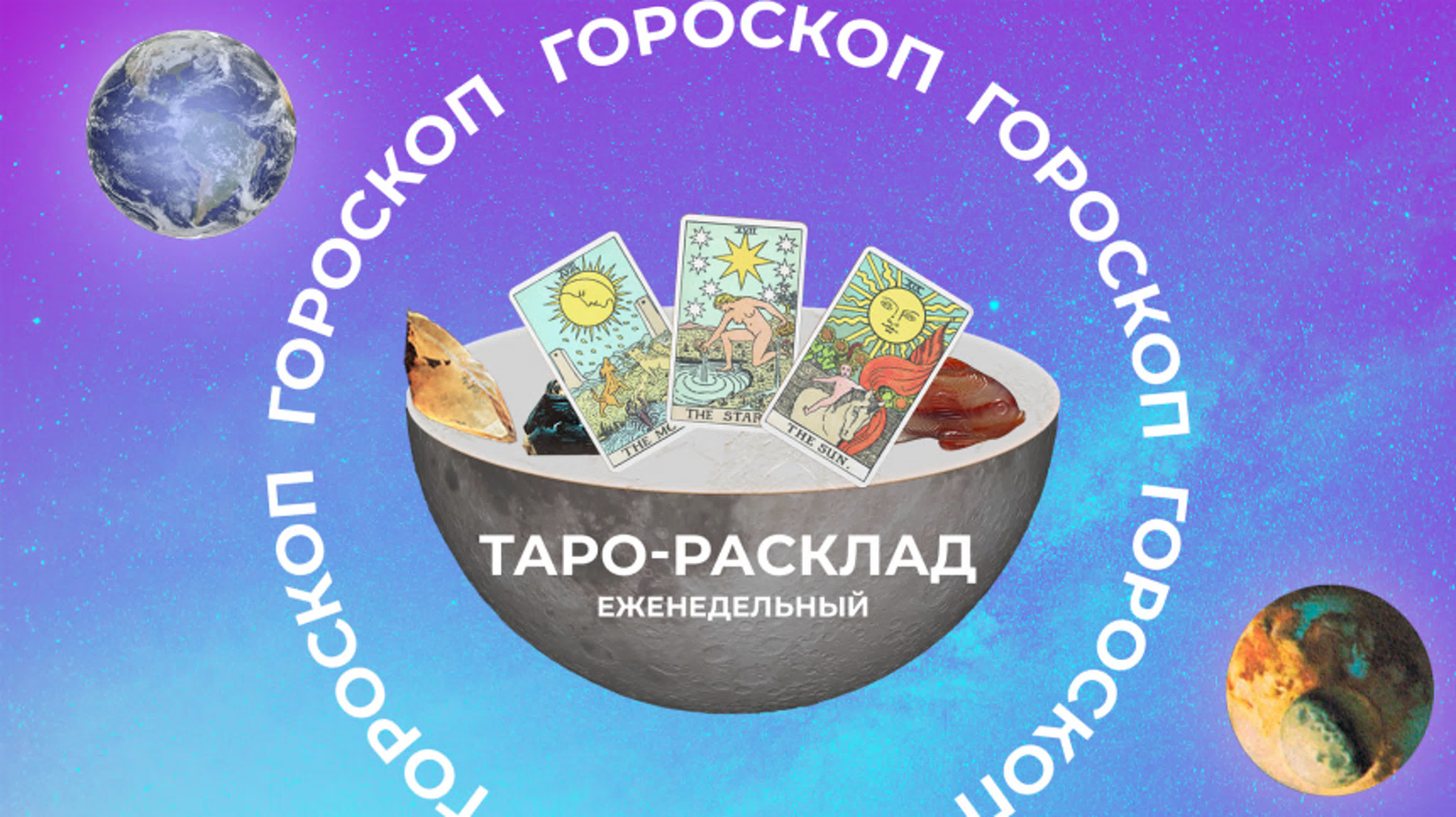 таро