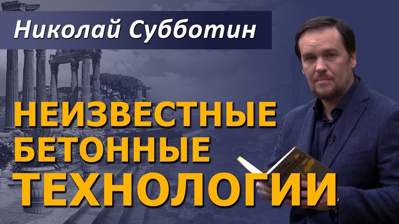 ProtoHistory (Ассоциация "Протоистория" Николая Субботина)