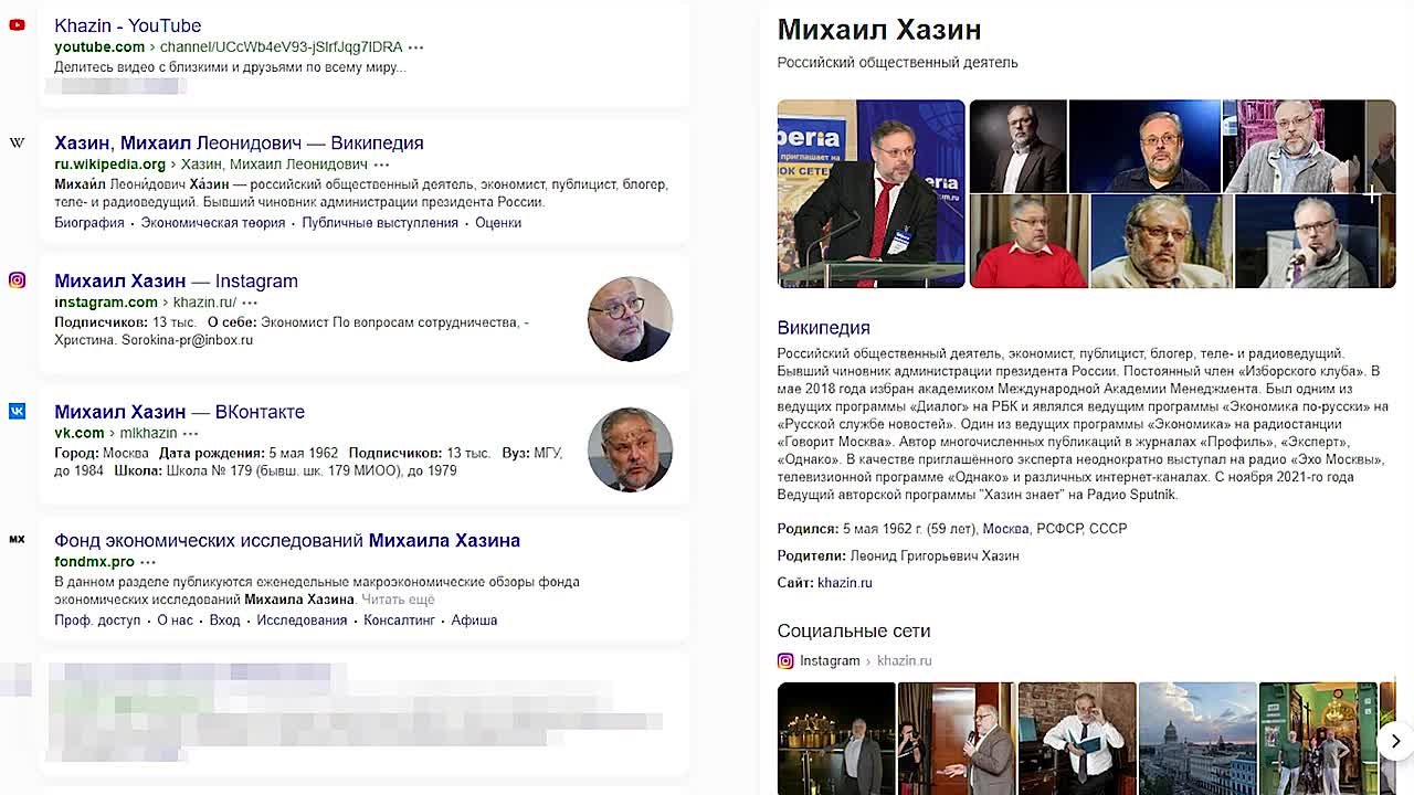 Михаил Хазин