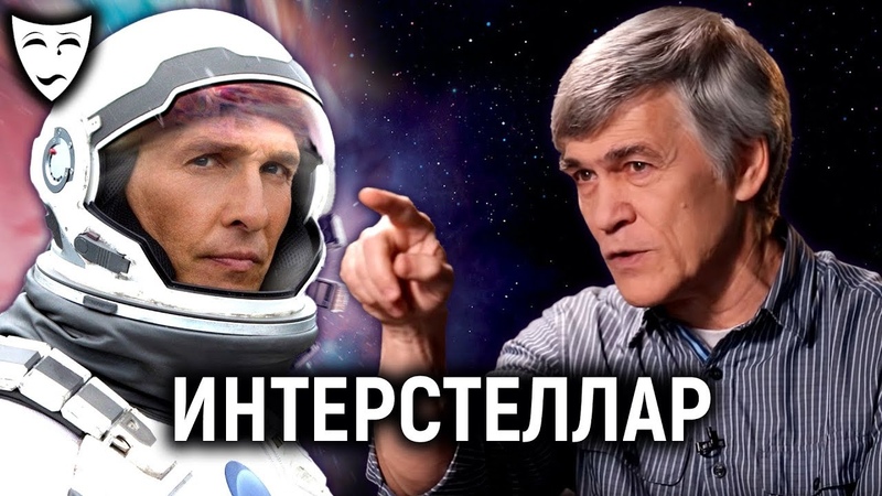 изучении Вселенной – Борис Штерн