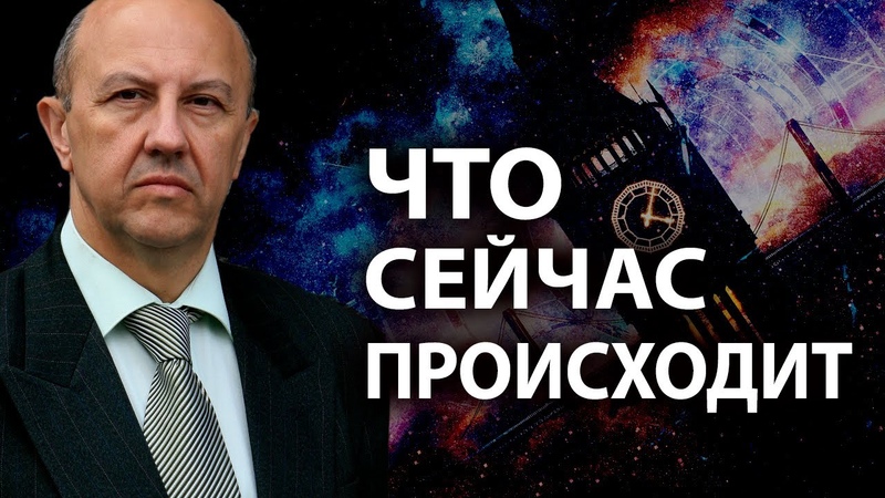 Андрей Фурсов